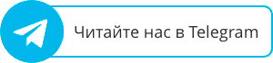Телеграм канал cl.sprawo4ka-o.ru
